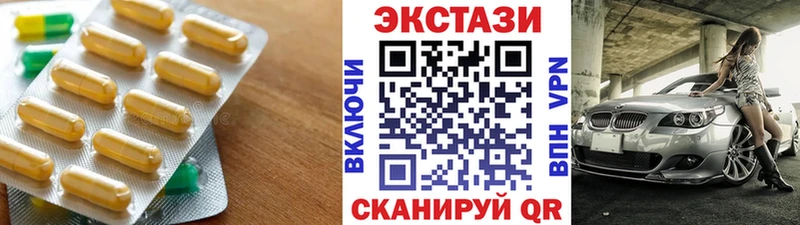 ЭКСТАЗИ круглые  купить закладку  Мариинский Посад 