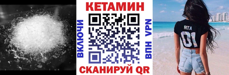 Кетамин VHQ Мариинский Посад
