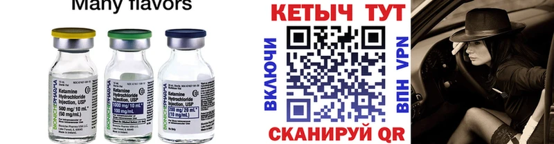 КЕТАМИН VHQ  закладка  Мариинский Посад 