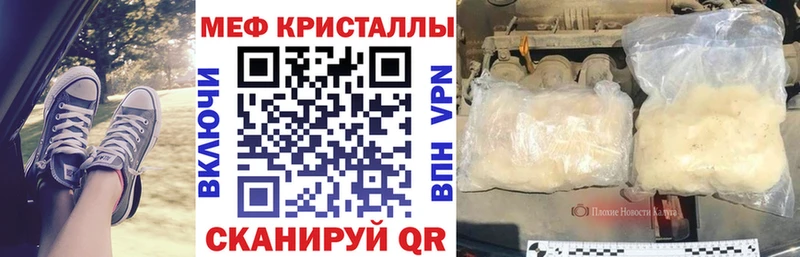 Меф мяу мяу  Мариинский Посад