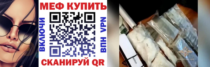 Мефедрон мяу мяу  Мариинский Посад 