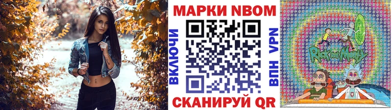 нарко площадка какой сайт  Мариинский Посад  Марки NBOMe 1500мкг  купить закладку 